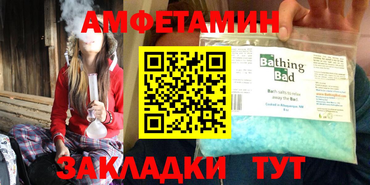 Амфетамин  Вход с VPN  Ярославль  АМФЕТАМИН 98%  АМФ 