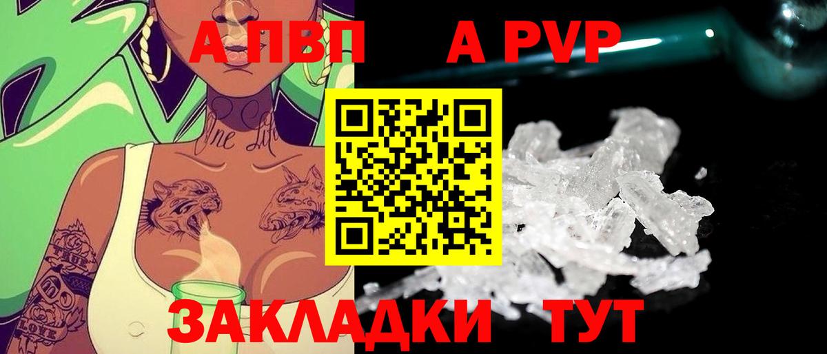 Alpha-PVP СК КРИС  Альфа ПВП СК КРИС  APVP  купить  цена  Вход с VPN  Ярославль 
