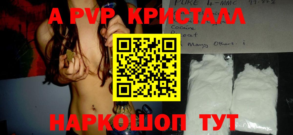 APVP Соль Ярославль