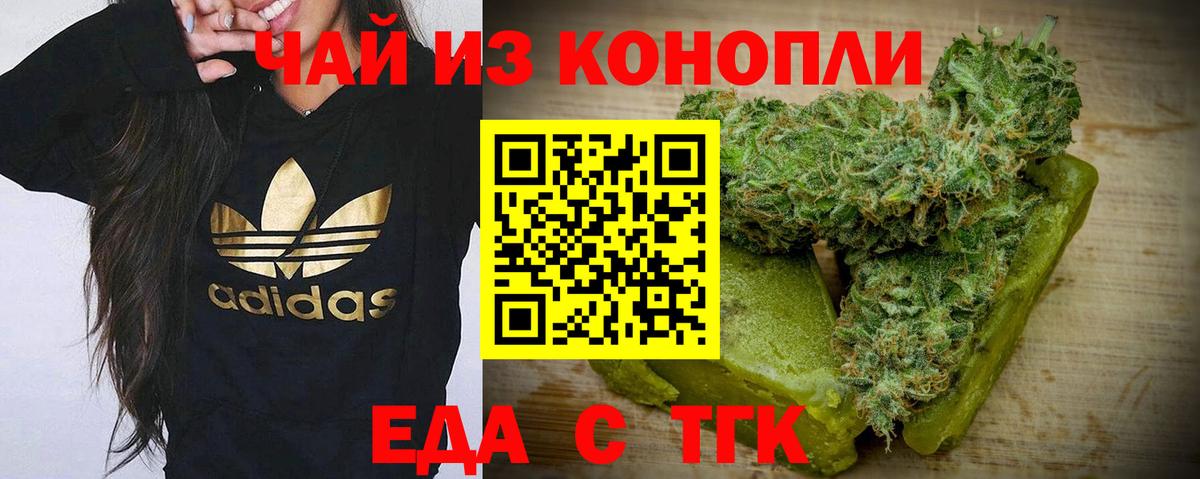 Печенье с ТГК конопля  Вход с VPN  Ярославль 