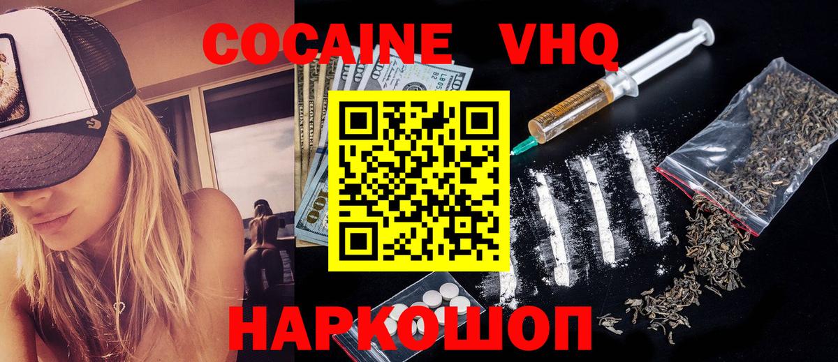 Cocaine Колумбийский Ярославль