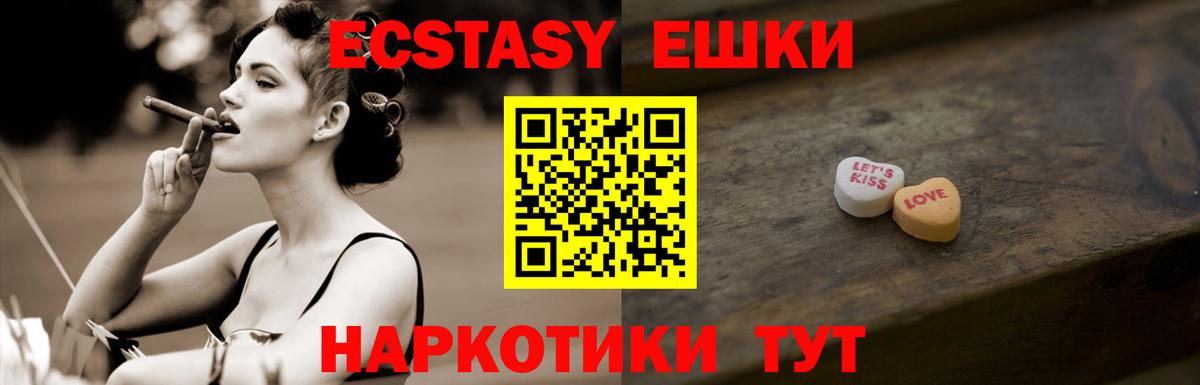 ЭКСТАЗИ 280мг  Вход с VPN  ЭКСТАЗИ XTC  Ярославль 
