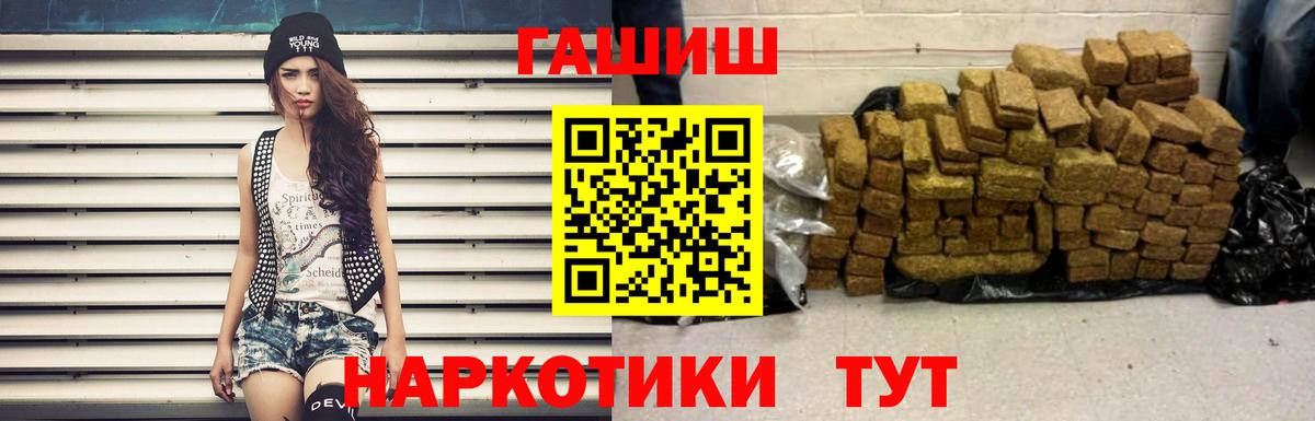 ГАШ hashish Ярославль