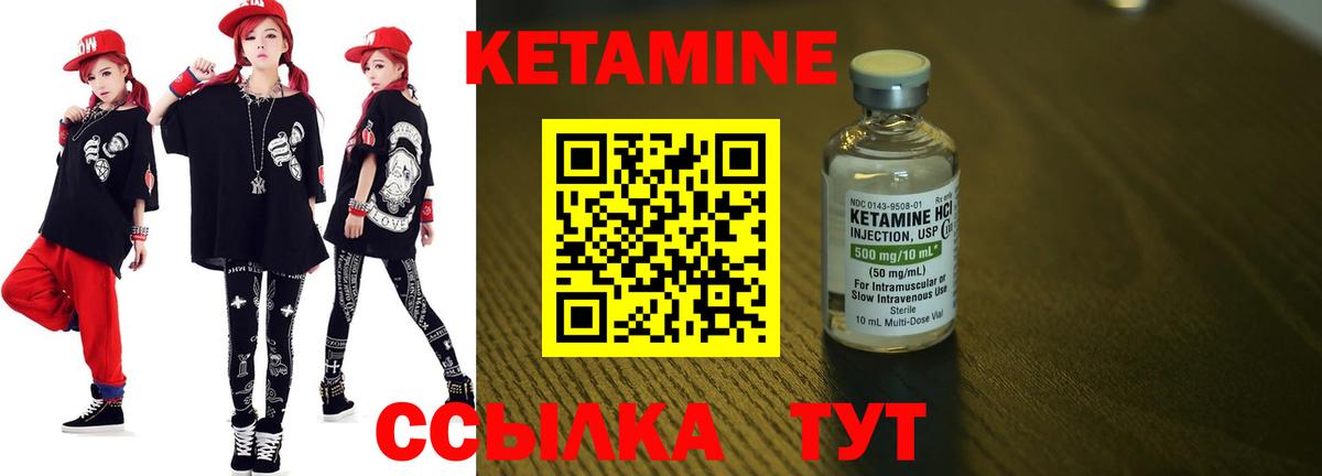 Кетамин ketamine Ярославль