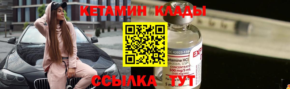 Ярославль  Кетамин ketamine  Вход с VPN 