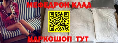 меф VHQ Ликино-Дулёво