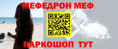 меф VHQ Ликино-Дулёво