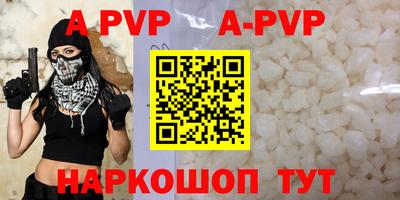 альфа пвп Лесосибирск