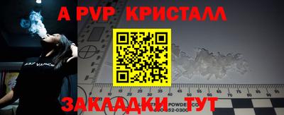 альфа пвп Лесосибирск