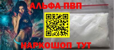 альфа пвп Лесосибирск