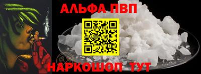 альфа пвп Лесосибирск