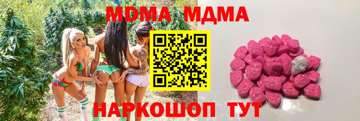 МДМА кристаллы Ярославль