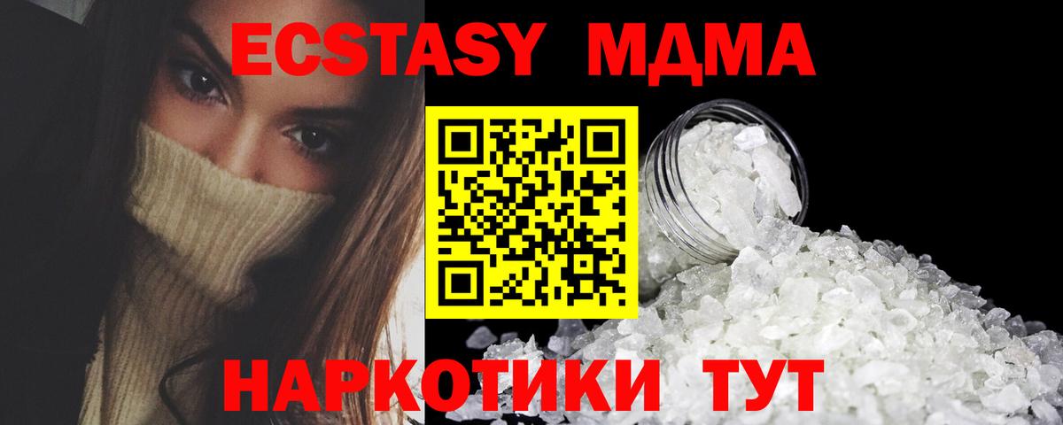 MDMA  MDMA VHQ  МДМА crystal  Вход с VPN  Ярославль 