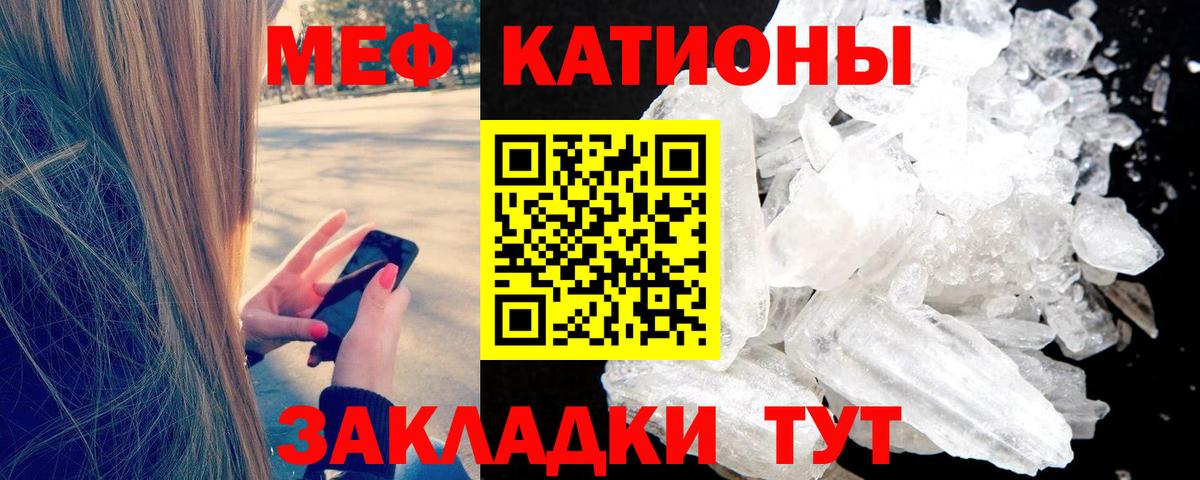 МЕФ мука Ярославль