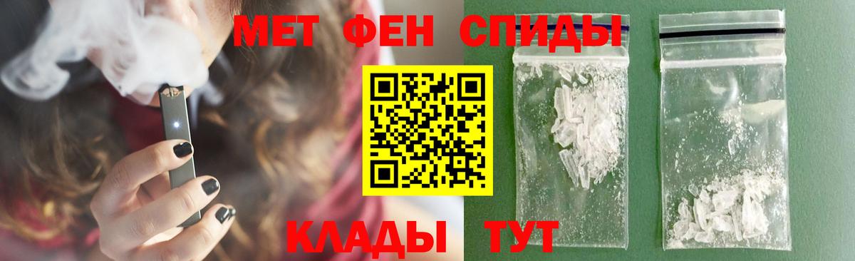 МЕТАМФЕТАМИН мет  Первитин  Ярославль  Вход с VPN  МЕТАМФЕТАМИН мет 