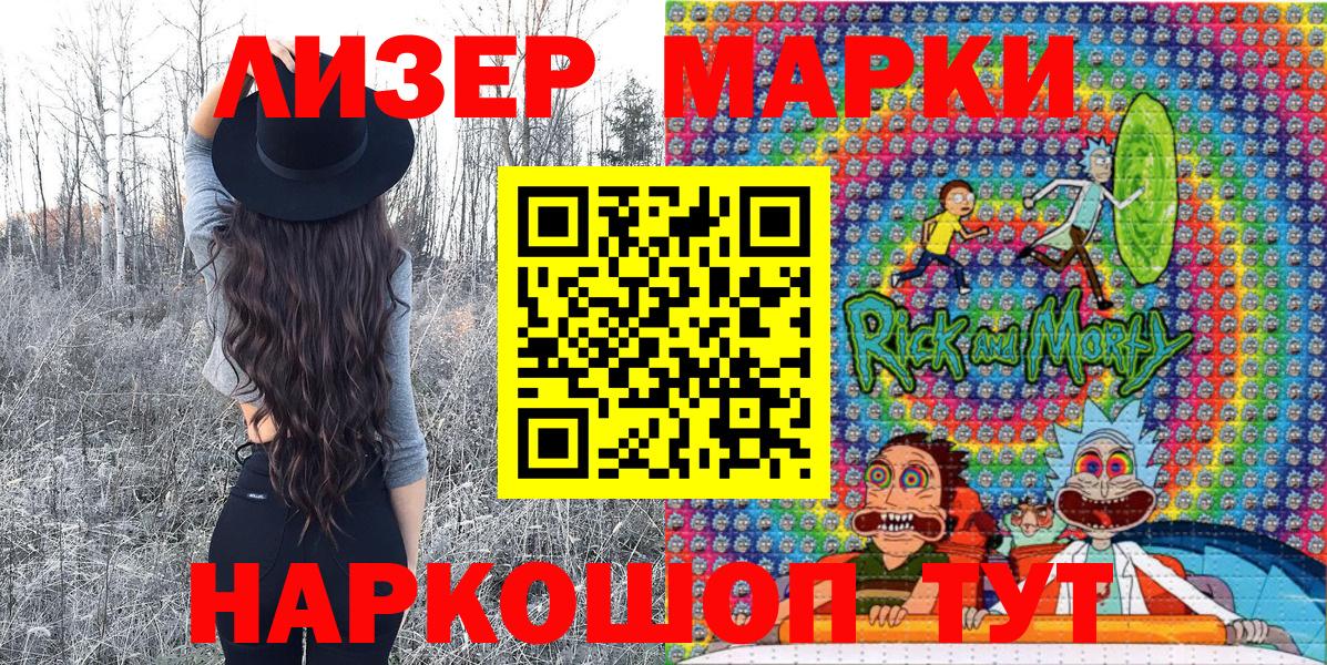 Наркотические марки 1,8мг Ярославль