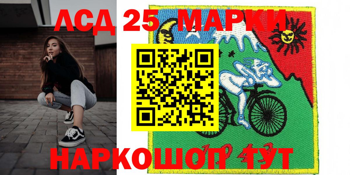 Ярославль  Марки NBOMe  Вход с VPN  Наркотические марки 1500мкг 