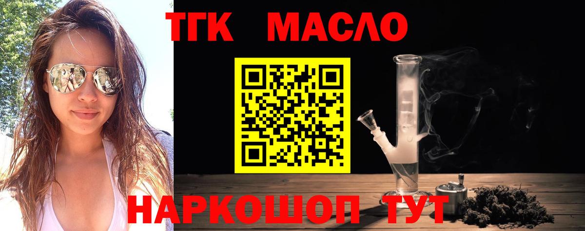 ТГК Wax  купить наркотики сайты  Ярославль  Дистиллят ТГК жижа  Вход с VPN 