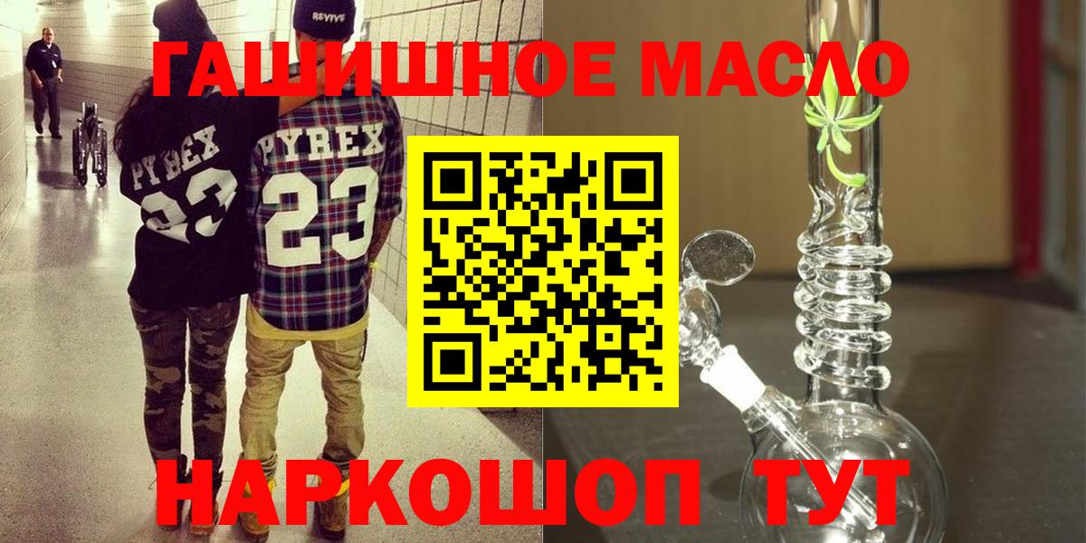 ТГК жижа Ярославль